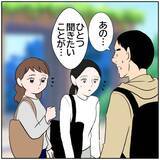 「【漫画】やっぱり南は友達をアリバイ工作に使っていた！【ボクは良いパパ・良い夫 Vol.177】」の画像5