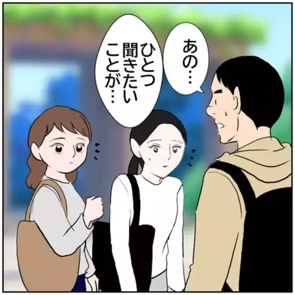 「【漫画】やっぱり南は友達をアリバイ工作に使っていた！【ボクは良いパパ・良い夫 Vol.177】」の画像