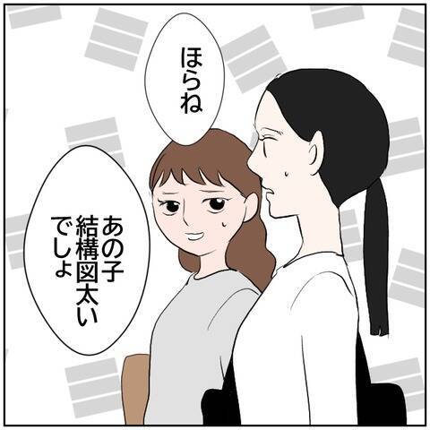 【漫画】やっぱり南は友達をアリバイ工作に使っていた！【ボクは良いパパ・良い夫 Vol.177】