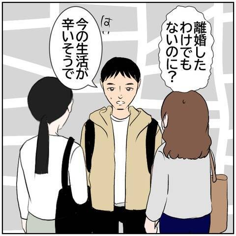 【漫画】やっぱり南は友達をアリバイ工作に使っていた！【ボクは良いパパ・良い夫 Vol.177】