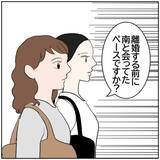 「【漫画】やっぱり南は友達をアリバイ工作に使っていた！【ボクは良いパパ・良い夫 Vol.177】」の画像6