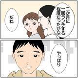 「【漫画】やっぱり南は友達をアリバイ工作に使っていた！【ボクは良いパパ・良い夫 Vol.177】」の画像7