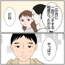 【漫画】やっぱり南は友達をアリバイ工作に使っていた！【ボクは良いパパ・良い夫 Vol.177】