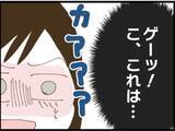 「【漫画】週4日は家にいる義父…育児しながら毎日が闘いだ【マジメだと思ってた義父は… Vol.32】」の画像8