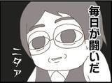 「【漫画】週4日は家にいる義父…育児しながら毎日が闘いだ【マジメだと思ってた義父は… Vol.32】」の画像6