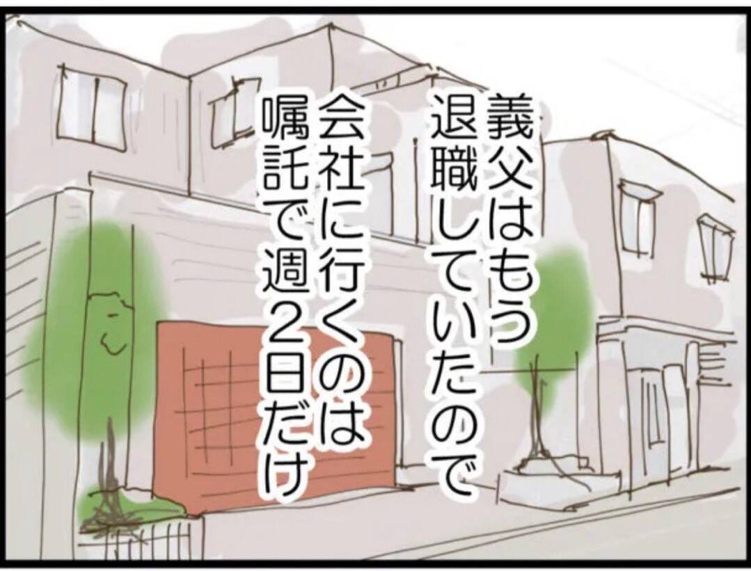 【漫画】週4日は家にいる義父…育児しながら毎日が闘いだ【マジメだと思ってた義父は… Vol.32】