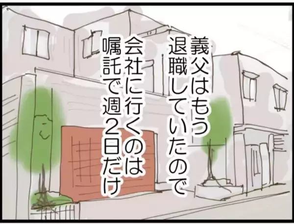 「【漫画】週4日は家にいる義父…育児しながら毎日が闘いだ【マジメだと思ってた義父は… Vol.32】」の画像