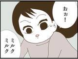「【漫画】週4日は家にいる義父…育児しながら毎日が闘いだ【マジメだと思ってた義父は… Vol.32】」の画像4