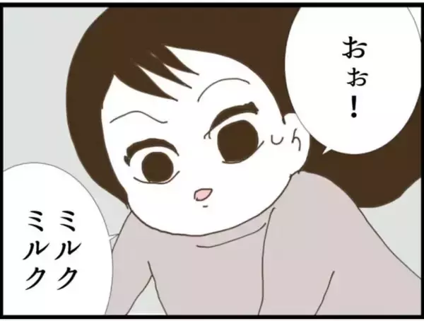 「【漫画】週4日は家にいる義父…育児しながら毎日が闘いだ【マジメだと思ってた義父は… Vol.32】」の画像