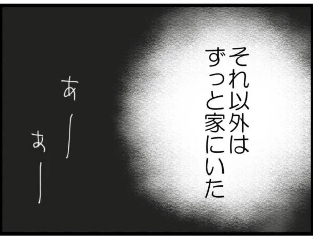 【漫画】週4日は家にいる義父…育児しながら毎日が闘いだ【マジメだと思ってた義父は… Vol.32】