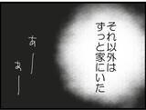 「【漫画】週4日は家にいる義父…育児しながら毎日が闘いだ【マジメだと思ってた義父は… Vol.32】」の画像2