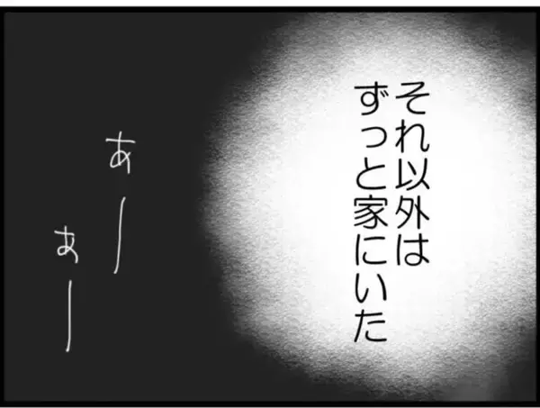 「【漫画】週4日は家にいる義父…育児しながら毎日が闘いだ【マジメだと思ってた義父は… Vol.32】」の画像