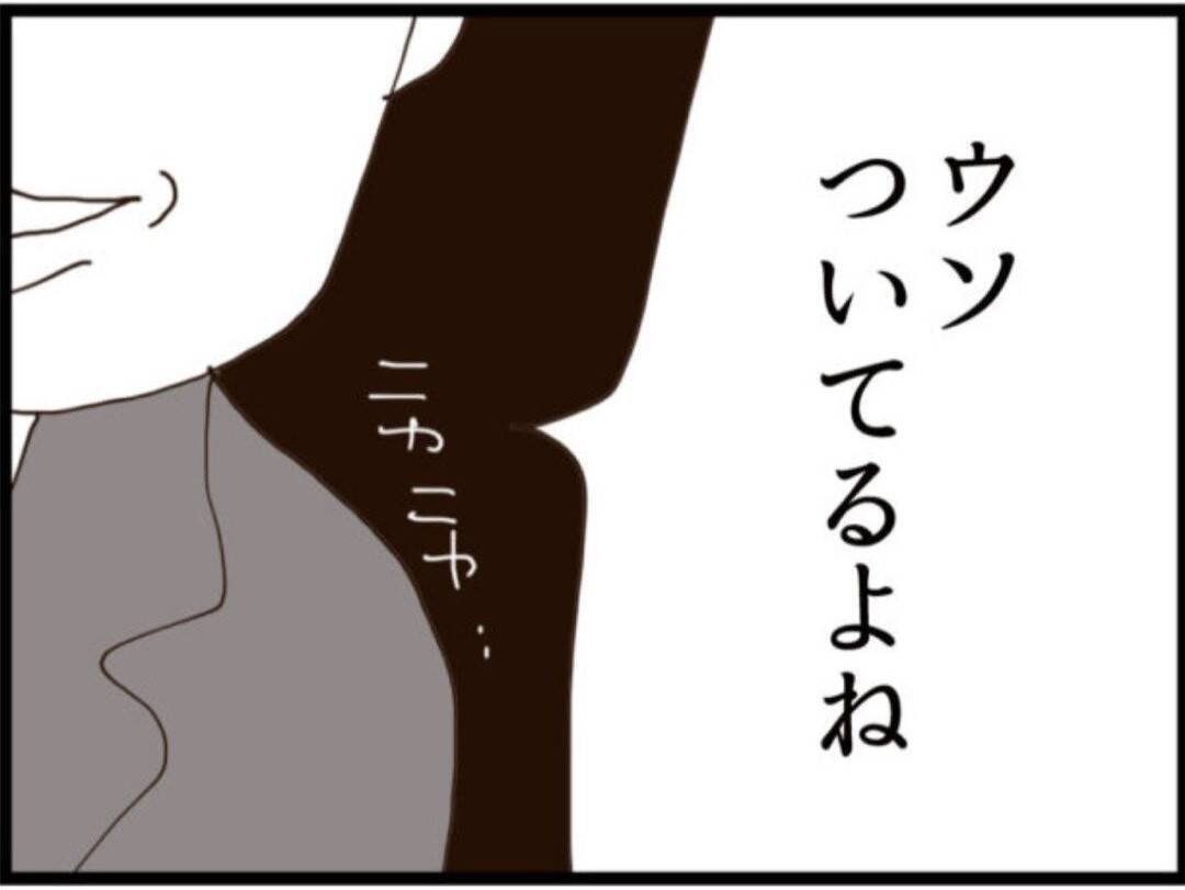 【漫画】息子が自分の父親を脅してまで欲しい物は「金」！【マジメだと思ってた義父は… Vol.167】