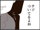 「【漫画】息子が自分の父親を脅してまで欲しい物は「金」！【マジメだと思ってた義父は… Vol.167】」の画像8