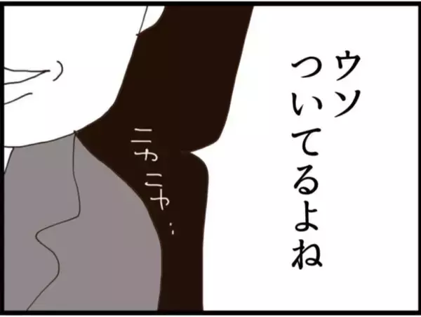 「【漫画】息子が自分の父親を脅してまで欲しい物は「金」！【マジメだと思ってた義父は… Vol.167】」の画像