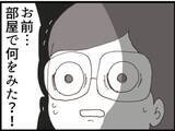 「【漫画】息子が自分の父親を脅してまで欲しい物は「金」！【マジメだと思ってた義父は… Vol.167】」の画像3