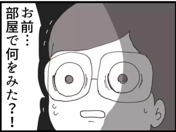 「【漫画】息子が自分の父親を脅してまで欲しい物は「金」！【マジメだと思ってた義父は… Vol.167】」の画像
