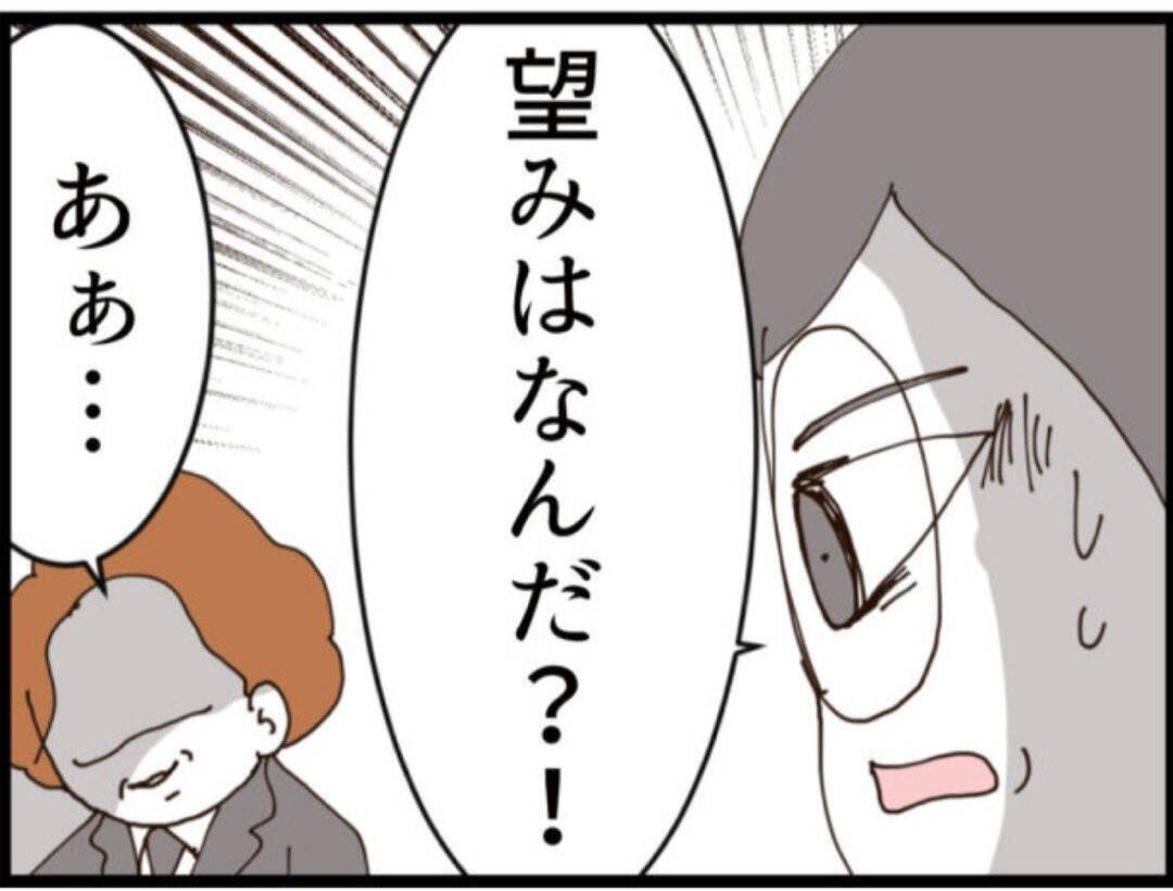 【漫画】息子が自分の父親を脅してまで欲しい物は「金」！【マジメだと思ってた義父は… Vol.167】