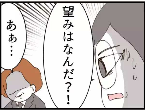 「【漫画】息子が自分の父親を脅してまで欲しい物は「金」！【マジメだと思ってた義父は… Vol.167】」の画像
