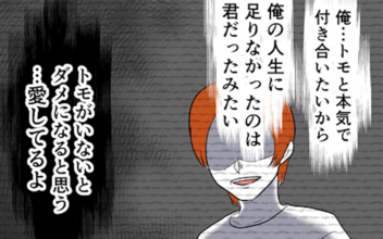 「俺の人生に足りなかったのは君」甘い言葉で騙した既婚者の彼に慰謝料請求