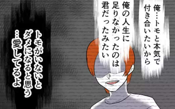 「「俺の人生に足りなかったのは君」甘い言葉で騙した既婚者の彼に慰謝料請求」の画像
