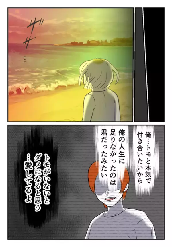 「「俺の人生に足りなかったのは君」甘い言葉で騙した既婚者の彼に慰謝料請求」の画像