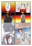 「「俺の人生に足りなかったのは君」甘い言葉で騙した既婚者の彼に慰謝料請求」の画像3