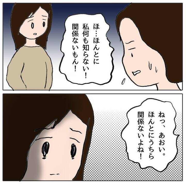 しらを切る子どもたち…正直に話した友達は「チクリ魔」認定