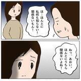 「しらを切る子どもたち…正直に話した友達は「チクリ魔」認定」の画像4