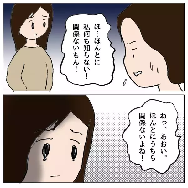 「しらを切る子どもたち…正直に話した友達は「チクリ魔」認定」の画像