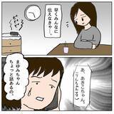 「しらを切る子どもたち…正直に話した友達は「チクリ魔」認定」の画像9