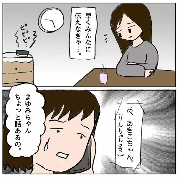 「しらを切る子どもたち…正直に話した友達は「チクリ魔」認定」の画像