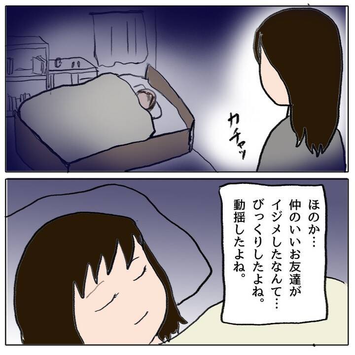 しらを切る子どもたち…正直に話した友達は「チクリ魔」認定