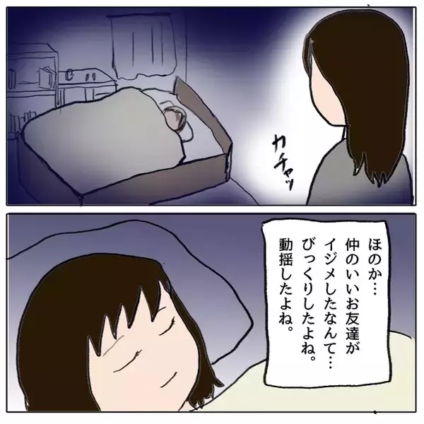 「しらを切る子どもたち…正直に話した友達は「チクリ魔」認定」の画像