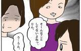 「しらを切る子どもたち…正直に話した友達は「チクリ魔」認定」の画像19