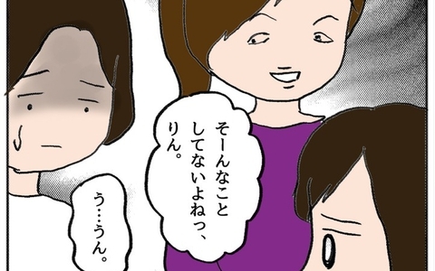 しらを切る子どもたち…正直に話した友達は「チクリ魔」認定の画像