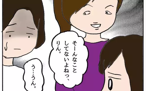 「しらを切る子どもたち…正直に話した友達は「チクリ魔」認定」の画像