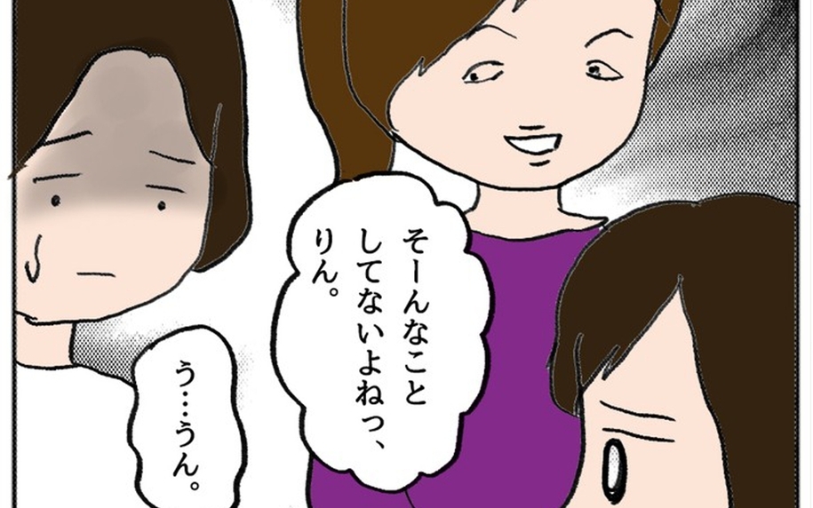 しらを切る子どもたち…正直に話した友達は「チクリ魔」認定