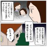 「しらを切る子どもたち…正直に話した友達は「チクリ魔」認定」の画像8