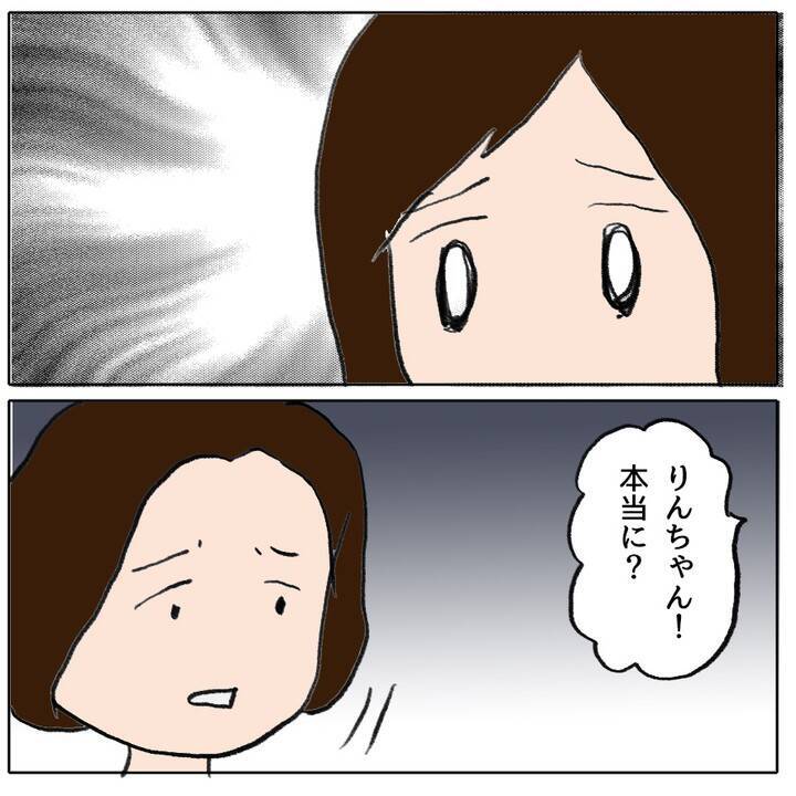 しらを切る子どもたち…正直に話した友達は「チクリ魔」認定