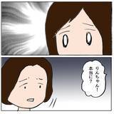「しらを切る子どもたち…正直に話した友達は「チクリ魔」認定」の画像3
