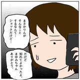 「しらを切る子どもたち…正直に話した友達は「チクリ魔」認定」の画像11