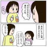 「しらを切る子どもたち…正直に話した友達は「チクリ魔」認定」の画像7