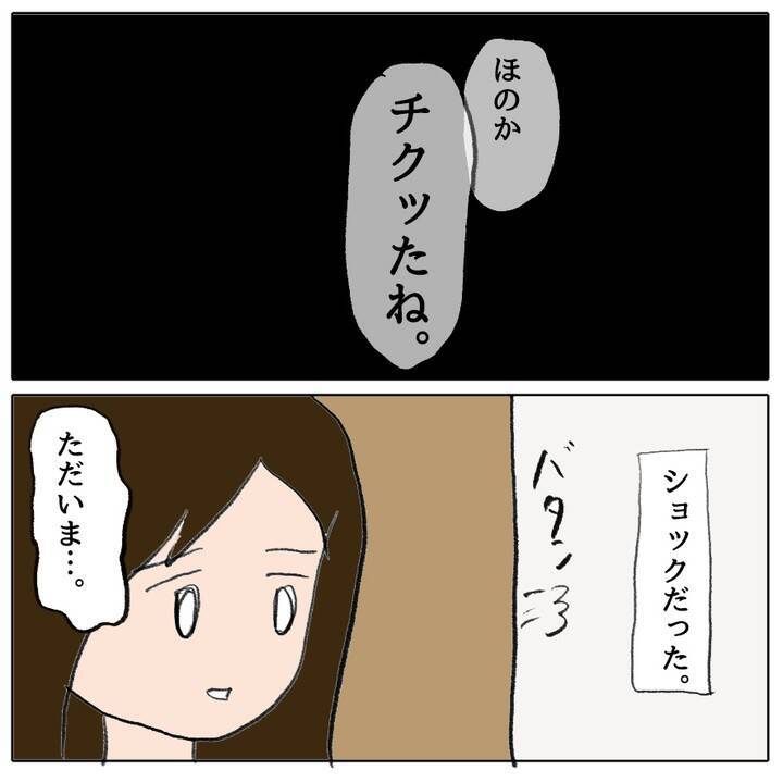しらを切る子どもたち…正直に話した友達は「チクリ魔」認定