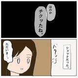 「しらを切る子どもたち…正直に話した友達は「チクリ魔」認定」の画像6