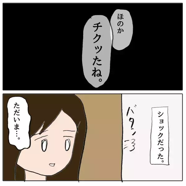 「しらを切る子どもたち…正直に話した友達は「チクリ魔」認定」の画像