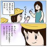「しらを切る子どもたち…正直に話した友達は「チクリ魔」認定」の画像15