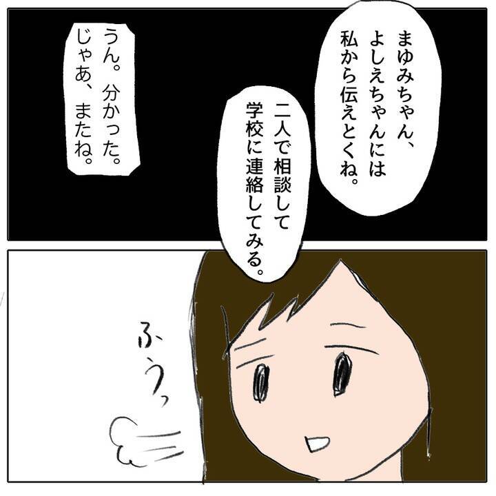 しらを切る子どもたち…正直に話した友達は「チクリ魔」認定