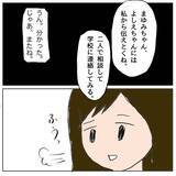「しらを切る子どもたち…正直に話した友達は「チクリ魔」認定」の画像12