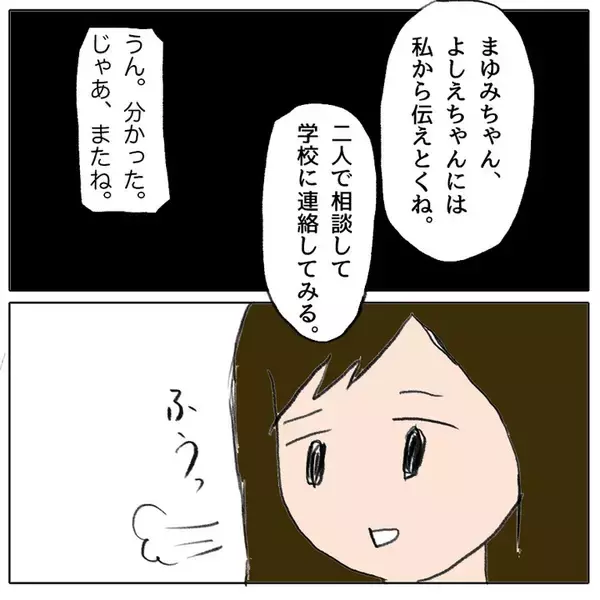 「しらを切る子どもたち…正直に話した友達は「チクリ魔」認定」の画像